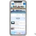 地域情報/MaaS サイト「おおたCOCOON 」