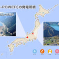 J-POWERの御母衣発電所（岐阜県）と奥只見発電所（新潟県）の位置