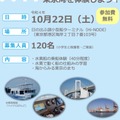 世界初の水素旅客船に乗って東京湾を体験しよう！