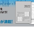 2023年度用 鉄緑会京大数学問題集 資料・問題篇／解答篇 2013－2022