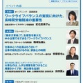 東京しごとの日2012　8/3開催
