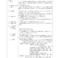 令和5年度茨城県立高等学校入学者選抜実施細則