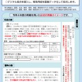 県立高等学校入学者選抜のお知らせ