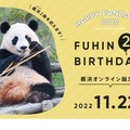 HAPPY PANDA FES2022　楓浜オンライン誕生会