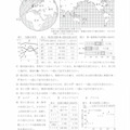 【高校受験2022】秋田県公立高校入試＜社会＞問題・正答