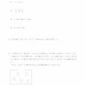 【高校受験2022】山形県公立高校入試＜数学＞問題・正答