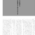 【高校受験2022】福島県公立高校入試＜国語＞問題・正答