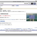 東京都ウェブサイト