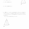 【高校受験2022】茨城県公立高校入試＜数学＞問題・正答