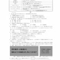 【高校受験2022】栃木県公立高校入試＜社会＞問題・正答