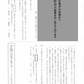 【高校受験2022】新潟県公立高校入試＜国語＞問題・正答