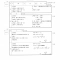 【高校受験2022】新潟県公立高校入試＜数学＞問題・正答