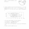 【高校受験2022】新潟県公立高校入試＜数学＞問題・正答