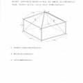 【高校受験2022】新潟県公立高校入試＜数学＞問題・正答