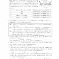 【高校受験2022】新潟県公立高校入試＜理科＞問題・正答