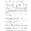 【高校受験2022】新潟県公立高校入試＜理科＞問題・正答