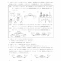 【高校受験2022】新潟県公立高校入試＜理科＞問題・正答