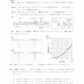 【高校受験2022】鳥取県公立高校入試＜理科＞問題・正答