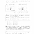 【高校受験2022】鳥取県公立高校入試＜社会＞問題・正答