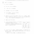 【高校受験2022】福岡県公立高校入試＜数学＞問題・正答