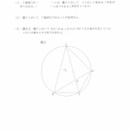 【高校受験2022】福岡県公立高校入試＜数学＞問題・正答