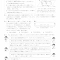 【高校受験2022】福岡県公立高校入試＜理科＞問題・正答