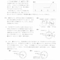 【高校受験2022】福岡県公立高校入試＜理科＞問題・正答