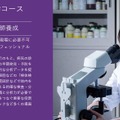 臨床検査学コース