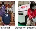 左は羽田神社にて「チョーク」を祈祷、右はJALグランドサービスのスタッフが「チョーク」を裁断するようす