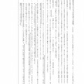 【高校受験2022】香川県公立高校入試＜国語＞問題・正答