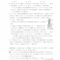 【高校受験2022】香川県公立高校入試＜理科＞問題・正答