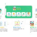 楽しみながら無理なく学び、アウトプットすることで定着を図るだけでなく、コミュニケーション能力も鍛えられるという