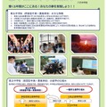 熊本県立中学校案内（一部）