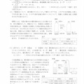 【高校受験2022】熊本県公立高校入試＜理科＞問題・正答