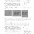 【高校受験2022】熊本県公立高校入試＜社会＞問題・正答