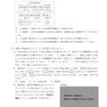 【高校受験2022】熊本県公立高校入試＜社会＞問題・正答