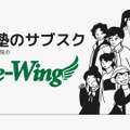 Be-Wing