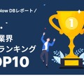 商社・卸売業界における年収ランキングTOP10