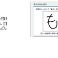 こどもちゃれんじタッチ「ひらがな」