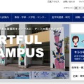 名古屋工業大学