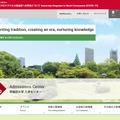 早稲田大学 入学センター