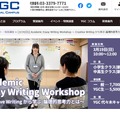 特別講座「Academic Essay Writing Workshop 『Creative Writingから学ぶ論理的思考力とは』」