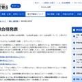 国家試験合格発表