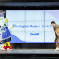 サンリオ、教育事業へ参入…英語教材「Sanrio English Master」発売