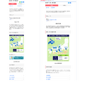 スマートフォンブラウザー版イメージ（左）、PC版イメージ（右）
