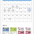 学習記録カレンダー