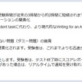 2023年7月に運用開始するTOEFL iBT