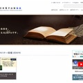 日本電子出版協会