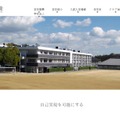 東大寺学園中・高等学校