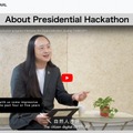 2023 Presidential Hackathon International 公式サイト